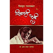 एक विस्मृत रचनाकार प्रेमचंद की अर्द्धांगिनी 
