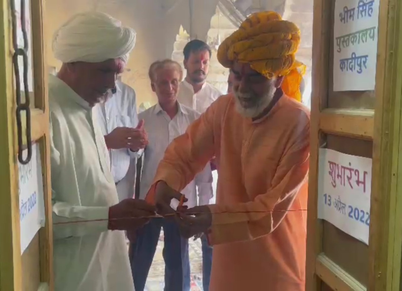 चौ.भीम सिंह पुस्तकालय