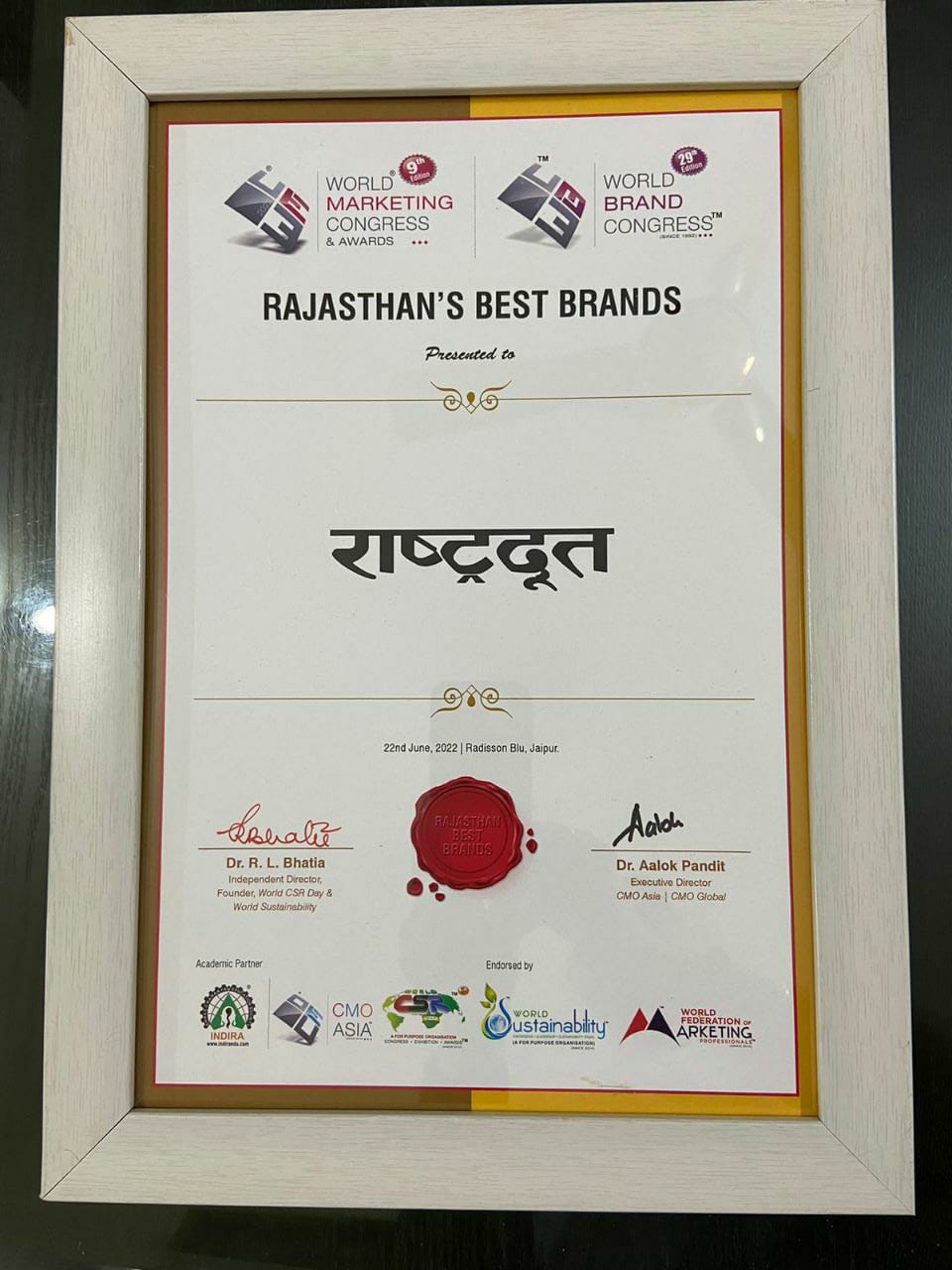 राजस्थान के सर्वश्रेष्ठ ब्रांड पुरस्कार से सम्मानित