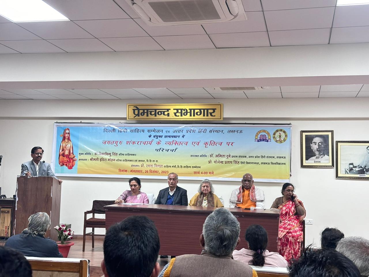 के व्यक्तित्व एवं कृतित्व पर हुई परिचर्चा