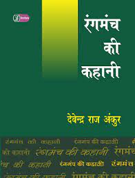 स्थापना मौलिक अवधारणाओं की